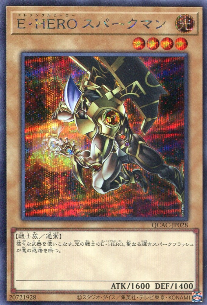 画像1: Ｅ・ＨＥＲＯ スパークマン（新規イラスト） QCAC-JP028（シークレットレア）