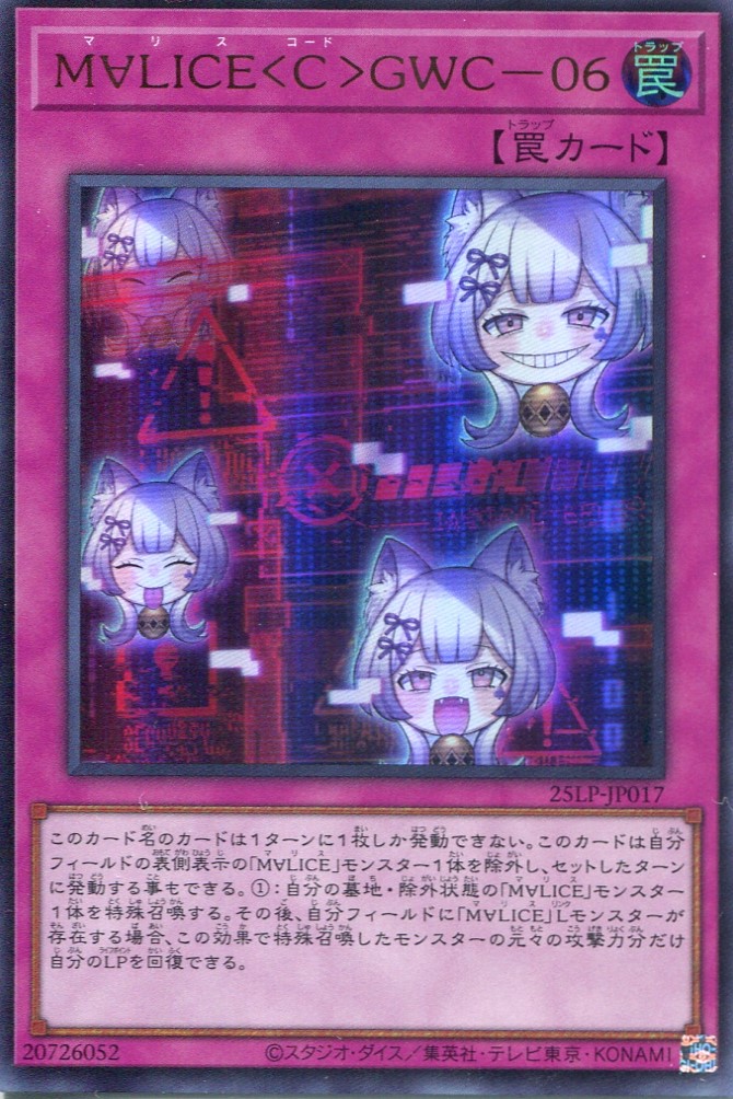 画像1: 【特価品】Ｍ∀ＬＩＣＥ＜Ｃ＞ＧＷＣ－０６ 25LP-JP017（ウルトラレア）