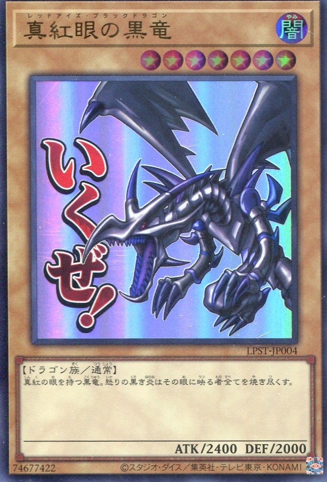 画像1: 【特価品】おジャマ・イエロー（旧枠） LPG1-JP021（ウルトラレア）