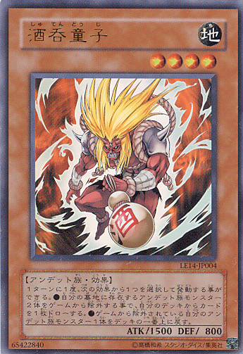 画像1: 【特価品】酒呑童子 LE14-JP004（ウルトラレア）